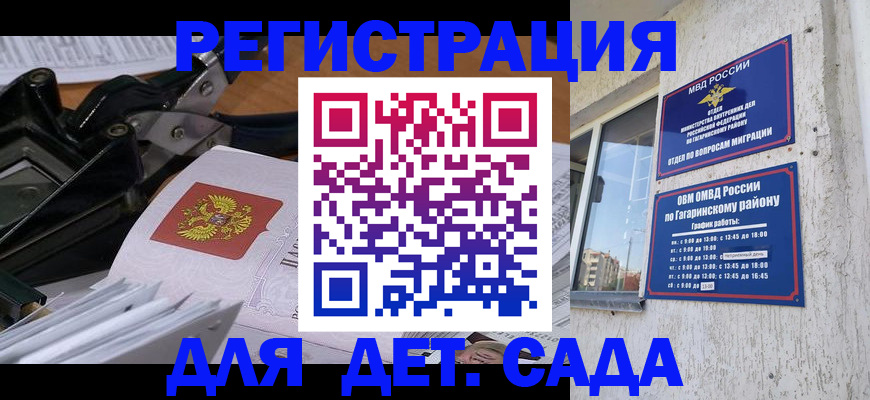 прописка штамп в Карпинске