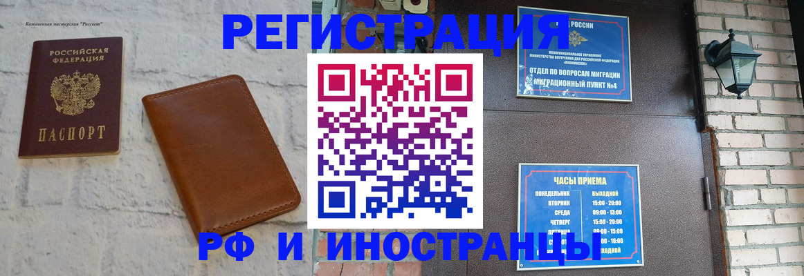 временная прописка в Карпинске