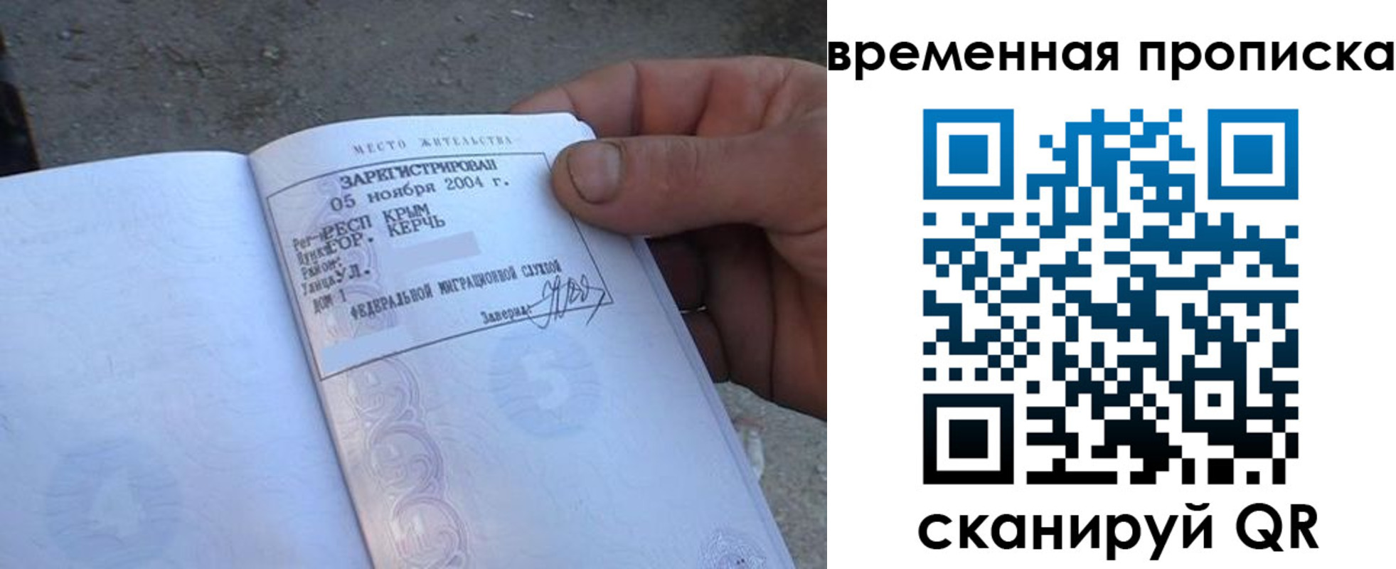 купить прописку в Карпинске