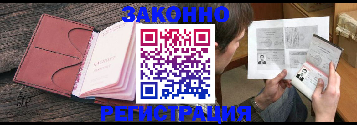 прописка гарантия в Карпинске