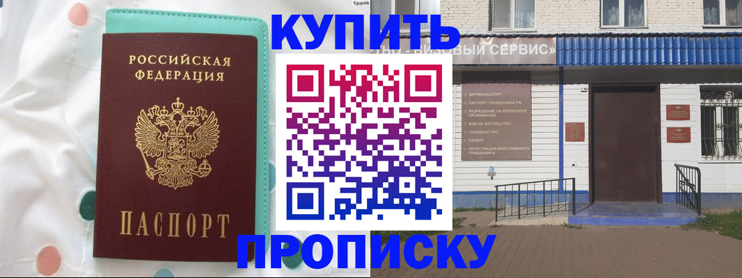 прописка для кредита в Карпинске