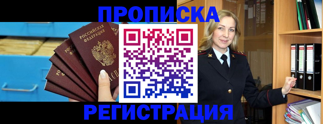 прописка ребенка в Карпинске